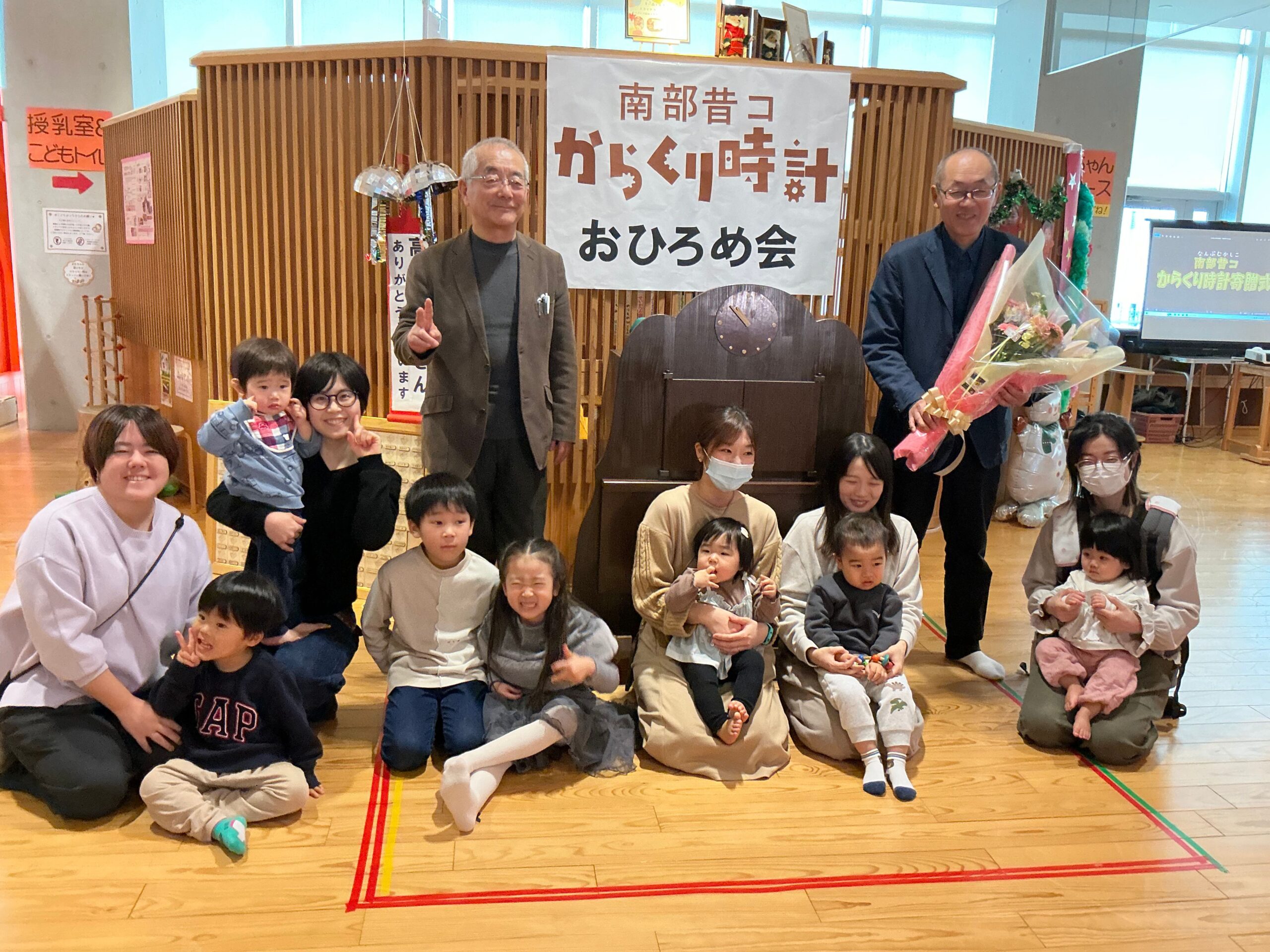 南部昔コ からくり時計 お披露目会